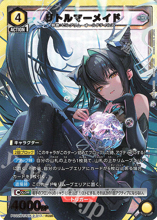 PcSR リトルマーメイド 販売 | プレシャスブースターパック 勝利の女神