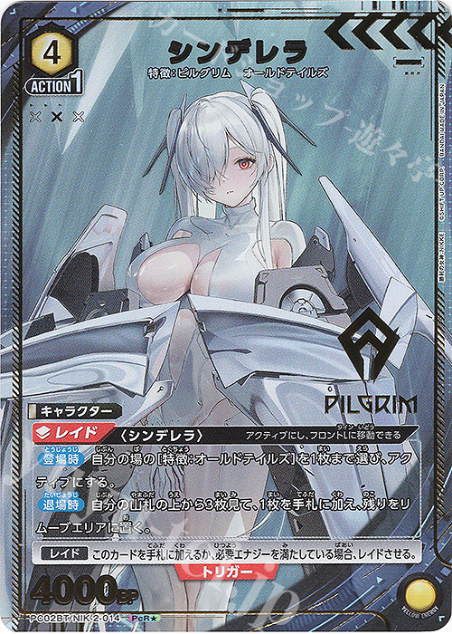 PcR☆ シンデレラ(パラレル) 買取 | プレシャスブースターパック 勝利