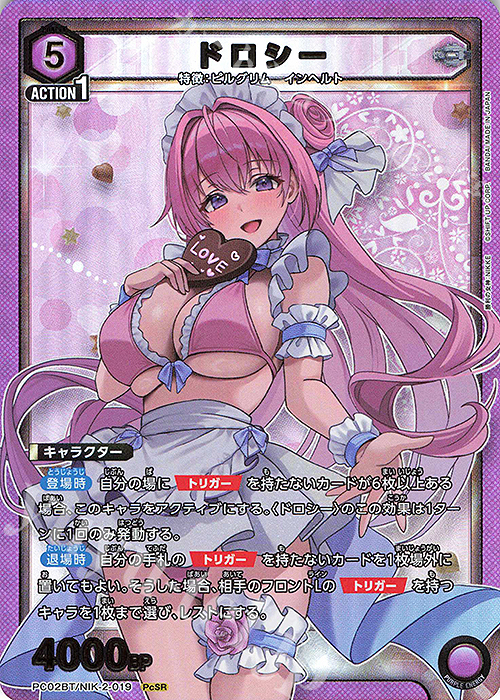 PcSR ドロシー 販売 | プレシャスブースターパック 勝利の女神：NIKKE