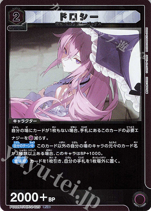 PcC ドロシー 販売 | プレシャスブースターパック 勝利の女神：NIKKE