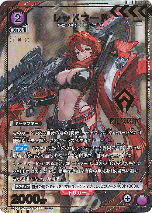 PcR☆ レッドフード(パラレル) 販売 | プレシャスブースターパック