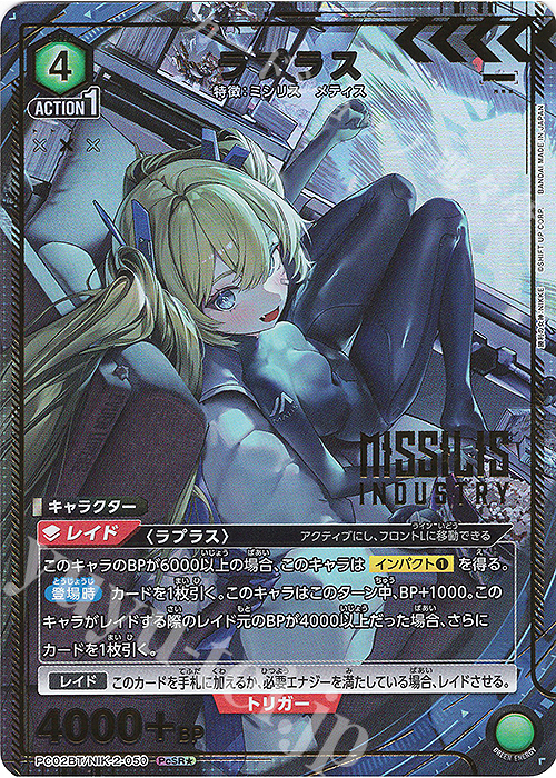 PcSR☆ ラプラス(パラレル) 買取 | プレシャスブースターパック 勝利の