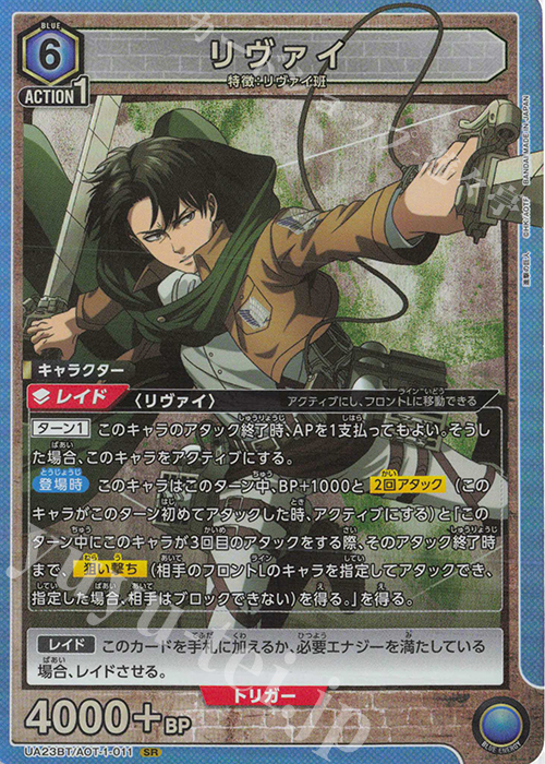 SR リヴァイ 販売 | 進撃の巨人 | ユニオンアリーナ通販ならカード