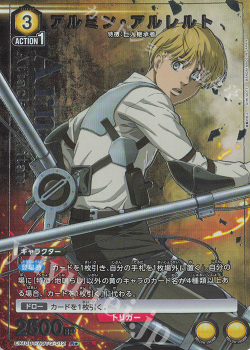 R☆ アルミン・アルレルト(パラレル) 販売 | 進撃の巨人 Vol.2