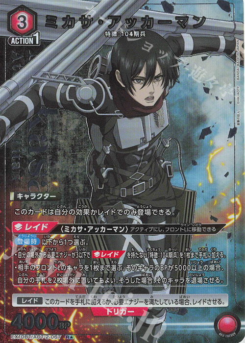 R☆ ミカサ・アッカーマン(パラレル) 販売 | 進撃の巨人 Vol.2