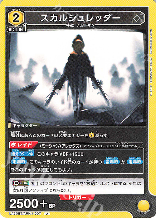 U スカルシュレッダー 販売 | アークナイツ | ユニオンアリーナ通販