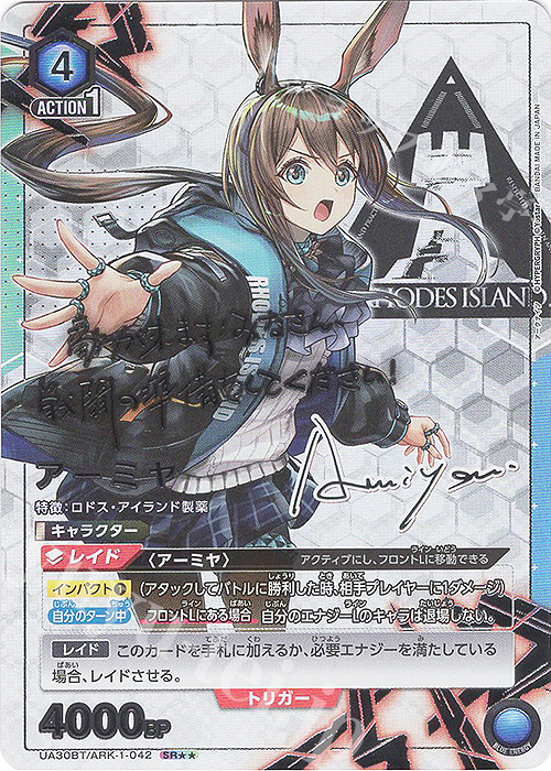 SR アーミヤ(パラレル) 販売 | アークナイツ | ユニオンアリーナ通販