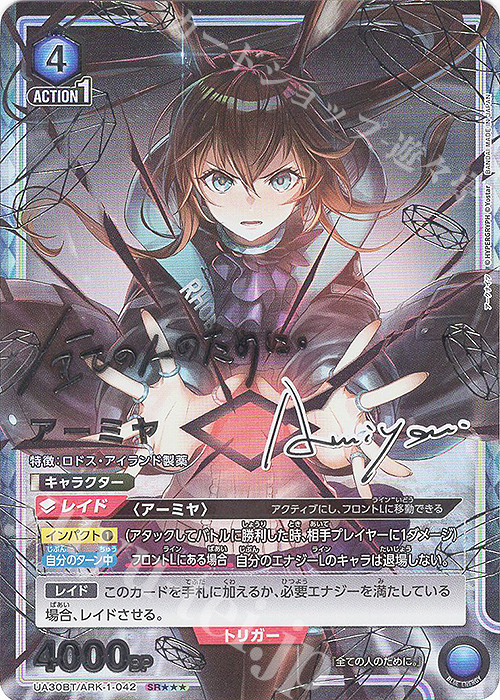 SR アーミヤ(パラレル/特別仕様) 販売 | アークナイツ | ユニオン