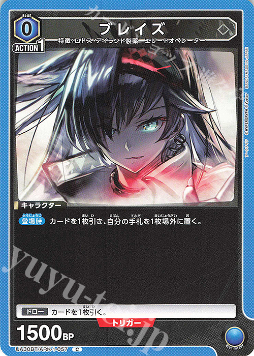 C ブレイズ 販売 | アークナイツ | ユニオンアリーナ通販ならカード