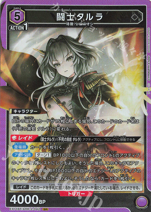 SR 闘士タルラ 販売 | アークナイツ Vol.2 | ユニオンアリーナ通販なら