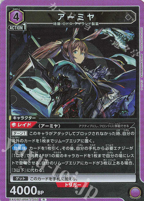 R アーミヤ 買取 | アークナイツ Vol.2 | ユニオンアリーナ高価買取