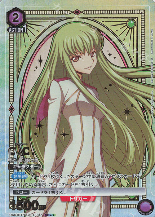 SR C.C(パラレル) 買取 | コードギアス 反逆のルルーシュ | ユニオン
