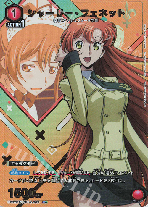 U☆ シャーリー・フェネット(パラレル) 販売 | コードギアス 反逆の