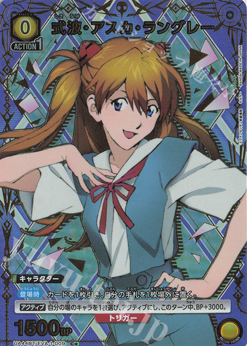 C☆ 式波・アスカ・ラングレー(パラレル) 販売 | ヱヴァンゲリヲン新