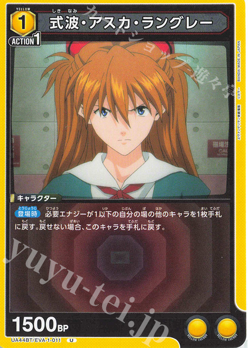 ユニオンアリーナ 黄 エヴァンゲリオン劇場版 アスカ マリ レイ