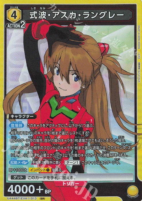 SR 式波・アスカ・ラングレー 販売 | ヱヴァンゲリヲン新劇場版