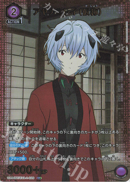 U☆ アヤナミレイ(仮称)(パラレル) 販売 | ヱヴァンゲリヲン新劇場版