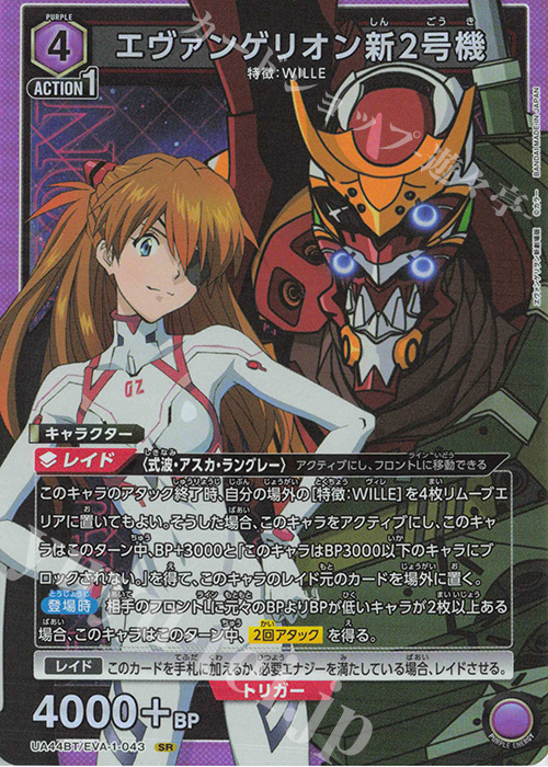 SR エヴァンゲリオン新2号機 販売 | ヱヴァンゲリヲン新劇場版