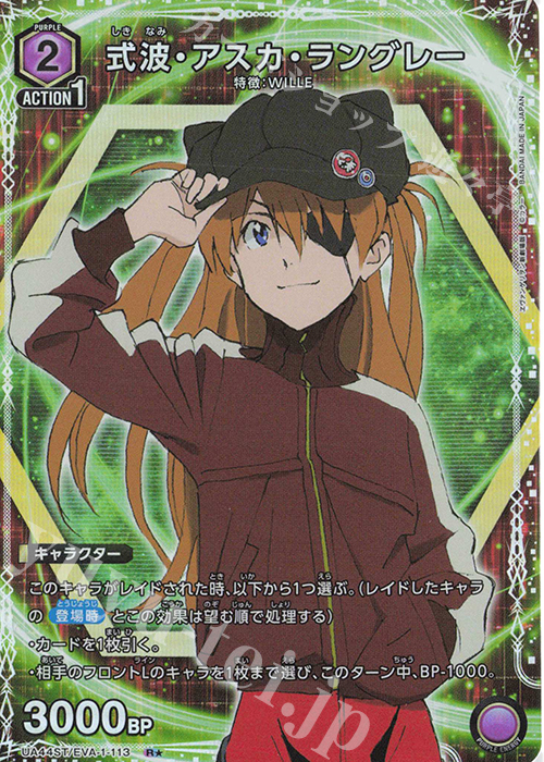 R☆ 式波・アスカ・ラングレー(パラレル) 販売 | ヱヴァンゲリヲン新