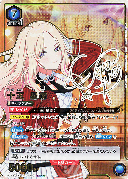 SR 十王 星南(パラレル) 買取 | 学園アイドルマスター | ユニオン