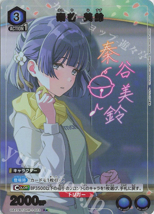 R☆ 秦谷 美鈴(パラレル) 販売 | 学園アイドルマスター | ユニオン