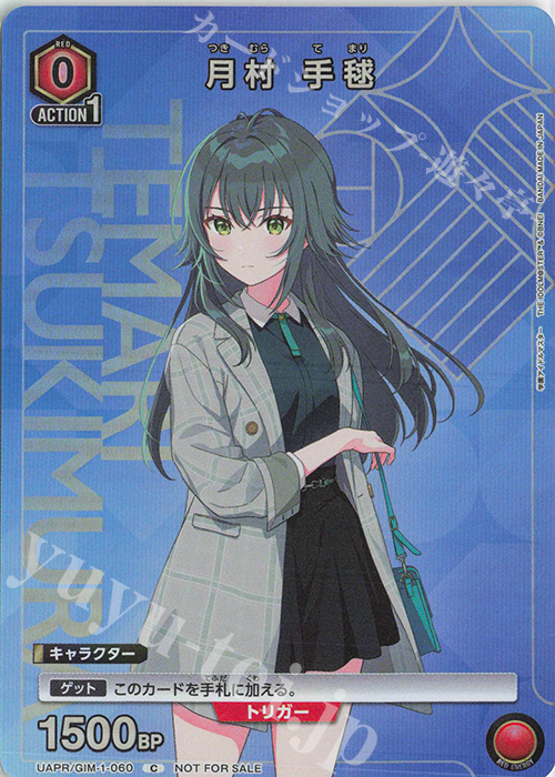 PR-C 月村 手毬 販売 | 学園アイドルマスター | ユニオンアリーナ通販