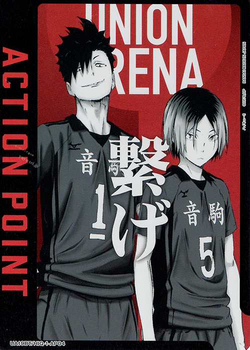 APカード 買取 | ハイキュー!! | ユニオンアリーナ高価買取ならカード