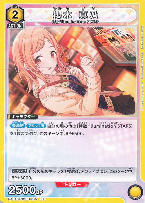 U 櫻木 真乃 販売 | アイドルマスター シャイニーカラーズ | ユニオン