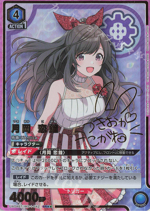 SR 月岡 恋鐘(パラレル) 販売 | アイドルマスター シャイニーカラーズ