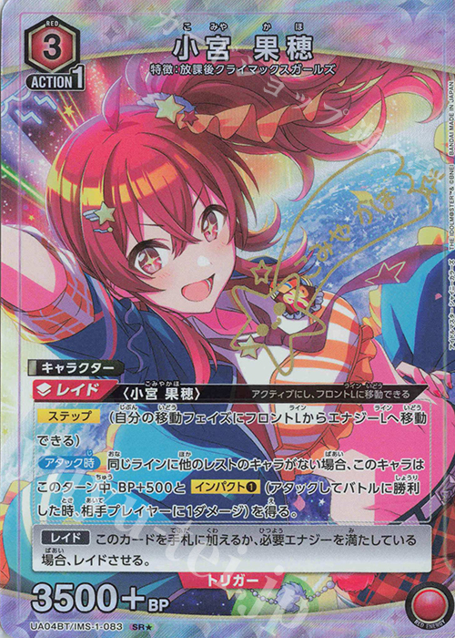 SR☆ 小宮 果穂(パラレル) 販売 | アイドルマスター シャイニー