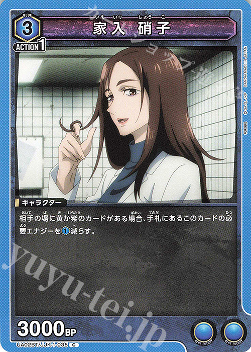 C 家入 硝子 販売 | 呪術廻戦 | ユニオンアリーナ通販ならカード