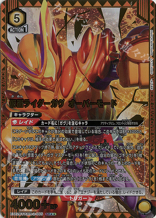 ユニオンアリーナ ユニオンアリーナ 仮面ライダーガヴ マスターモード