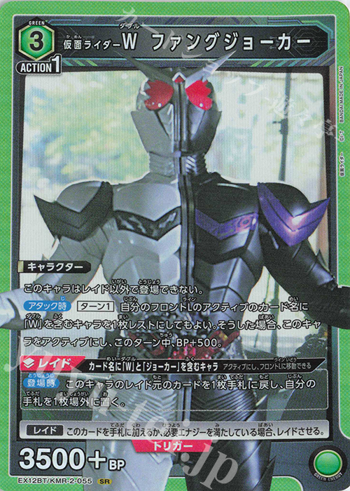 SR 仮面ライダーW ファングジョーカー 販売 | 仮面ライダー Vol.2