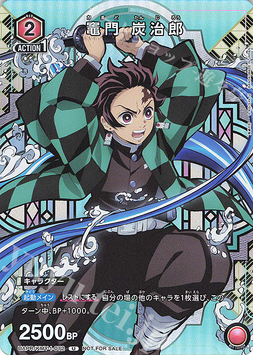 PR-U 竈門 炭治郎 販売 | 鬼滅の刃 | ユニオンアリーナ通販ならカード