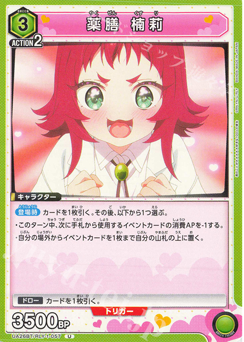 U 薬膳 楠莉 販売 | 君のことが大大大大大好きな100人の彼女