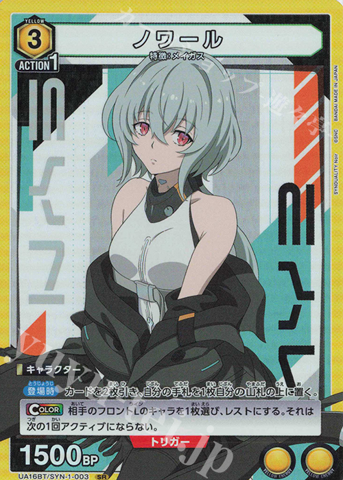 SR ノワール 販売 | SYNDUALITY Noir | ユニオンアリーナ通販なら