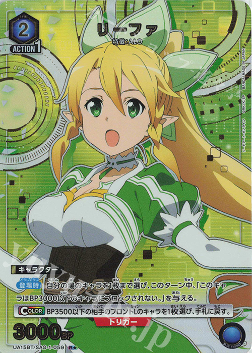 R☆ リーファ(パラレル) 販売 | ソードアート・オンライン | ユニオン