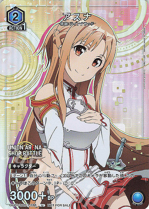 ユナ アスナ パラレル セット ユナ アスナ パラレル セット ユナアスナ