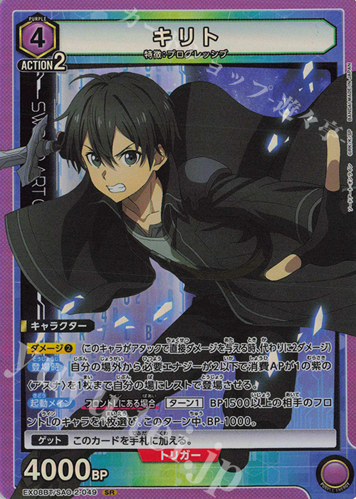 SR キリト 販売 | ソードアート・オンライン Vol.2 | ユニオンアリーナ