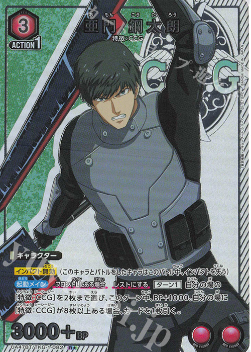 東京喰種「ウタ」SR（スーパーレア）4枚セット ST11-002 ウタ 東京喰