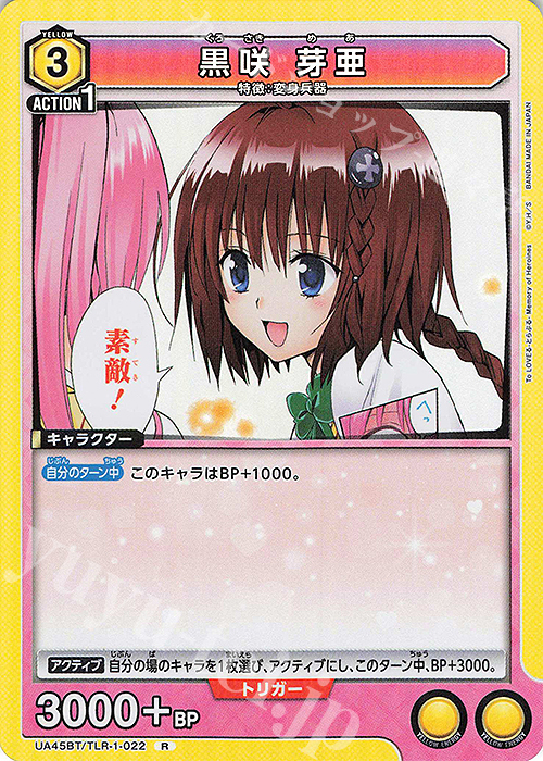 温泉のララ＆春菜 PR PSA10 ヴィクトリースパーク 温泉のララ＆春菜 PR