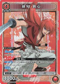 さぷり】これからはじめるユニオンアリーナ『るろうに剣心-明治剣客