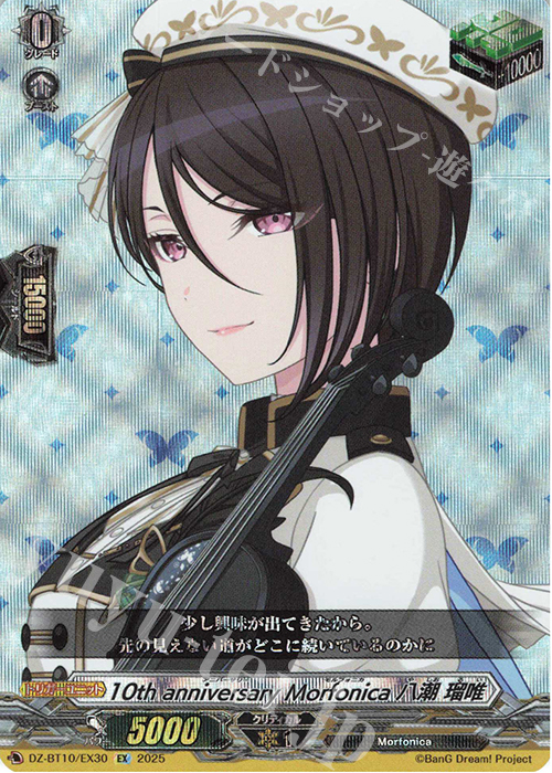 ヴァンガード 倉田ましろ EXサイン クリティカルトリガー 1枚