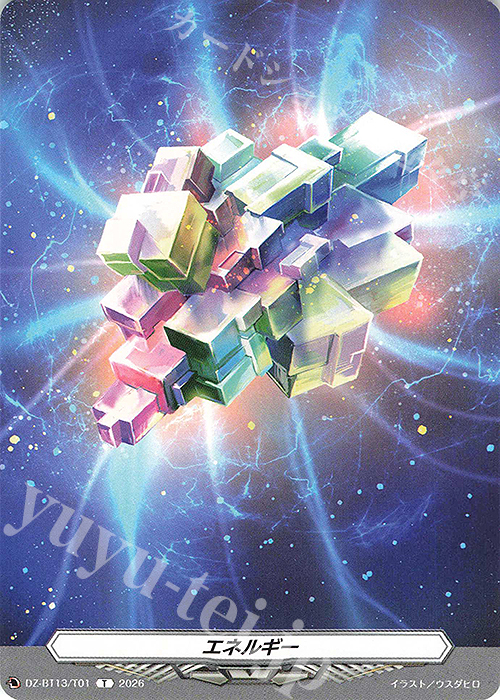 T エネルギー|伊勢木 マサノリ(幻影) 販売 | [DZBT13] 幻真星戦