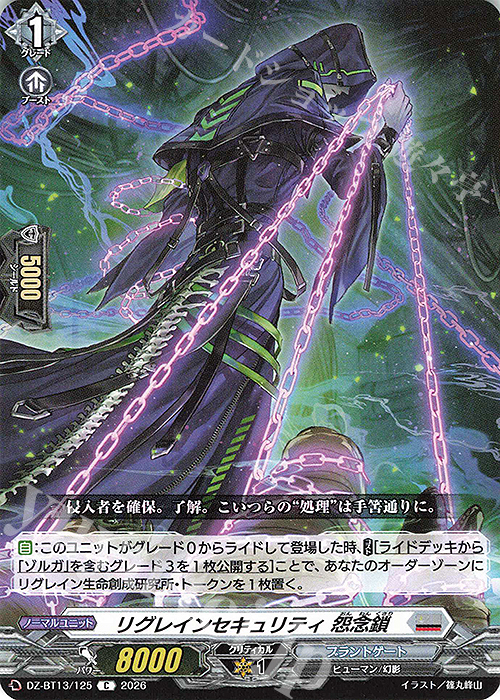 ヴァンガード マグノリア