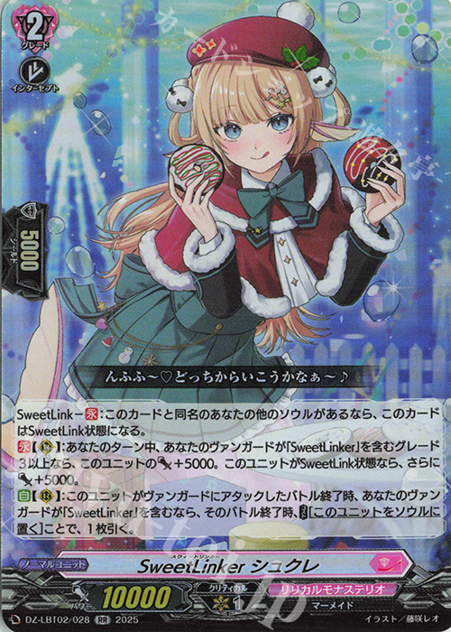 特価】ヴァンガード Cadeau ♡e Amour シャルモート LSR 2枚 特価