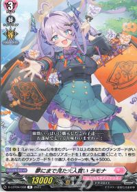 デッキ紹介 Dスタン Cadeau ♡e Amour シャルモート | トレカの買取