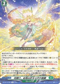 涼】竜魂鳴導デッキ紹介 ストイケイア-ナナクリル | トレカの買取