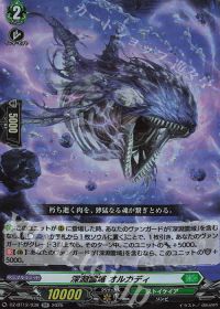 デッキ紹介 Dスタン 冥淵葬空 レグルレグナス-ストイケイア | トレカの