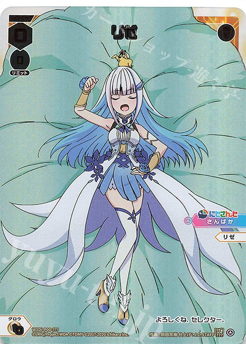 リゼ 販売 | [WXDI-00] INTERLUDE DIVA | WIXOSS｜ウィクロス通販なら